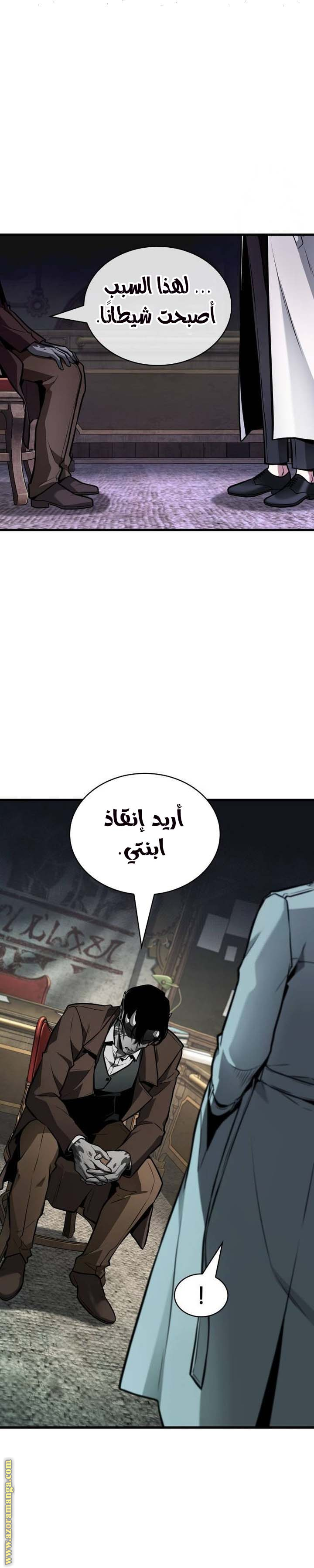 Read Omniscient Reader’s Viewpoint AR Manga Online