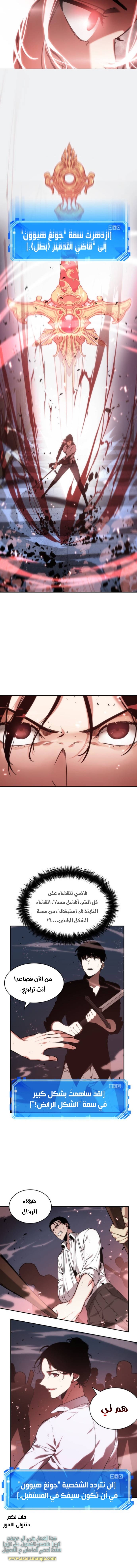 Read Omniscient Reader’s Viewpoint AR Manga Online