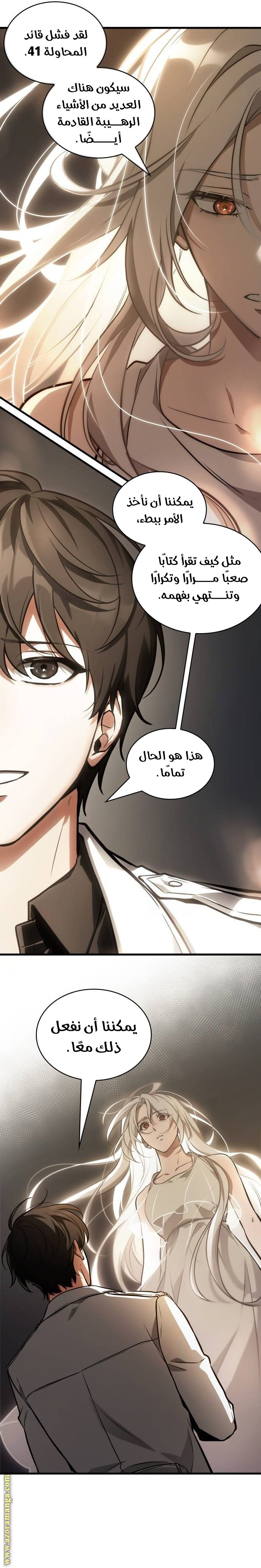 Read Omniscient Reader’s Viewpoint AR Manga Online