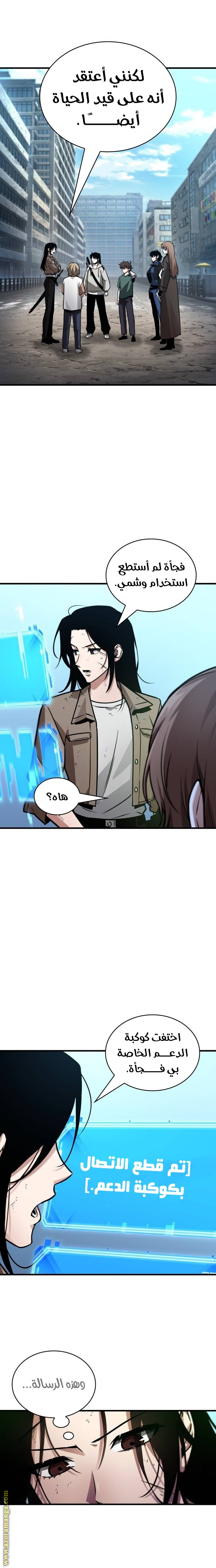 Read Omniscient Reader’s Viewpoint AR Manga Online