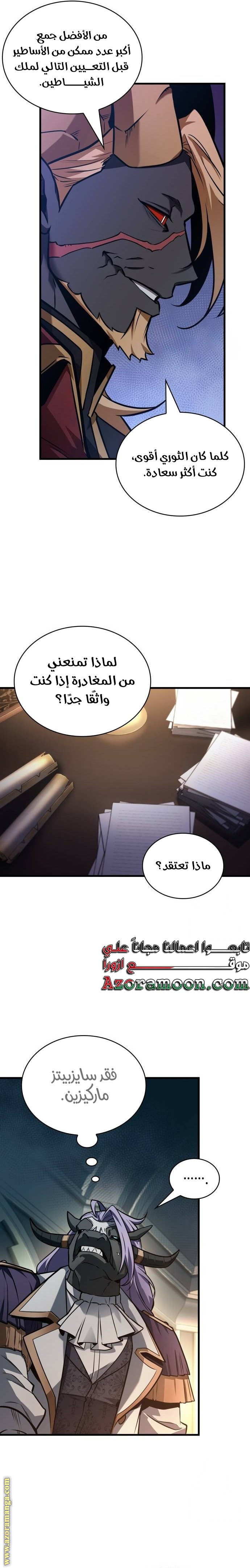 Read Omniscient Reader’s Viewpoint AR Manga Online