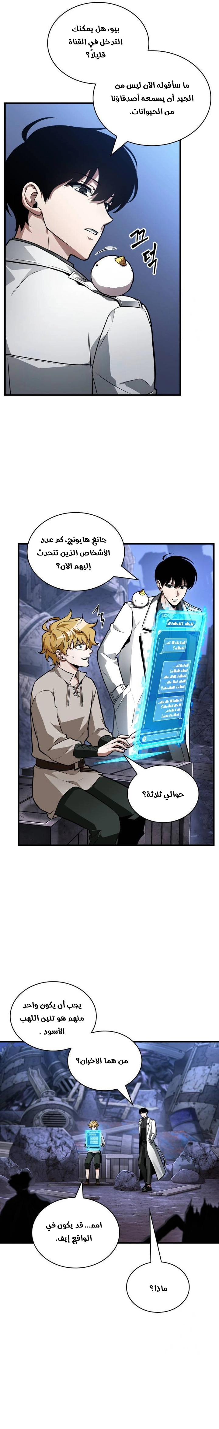 Read Omniscient Reader’s Viewpoint AR Manga Online