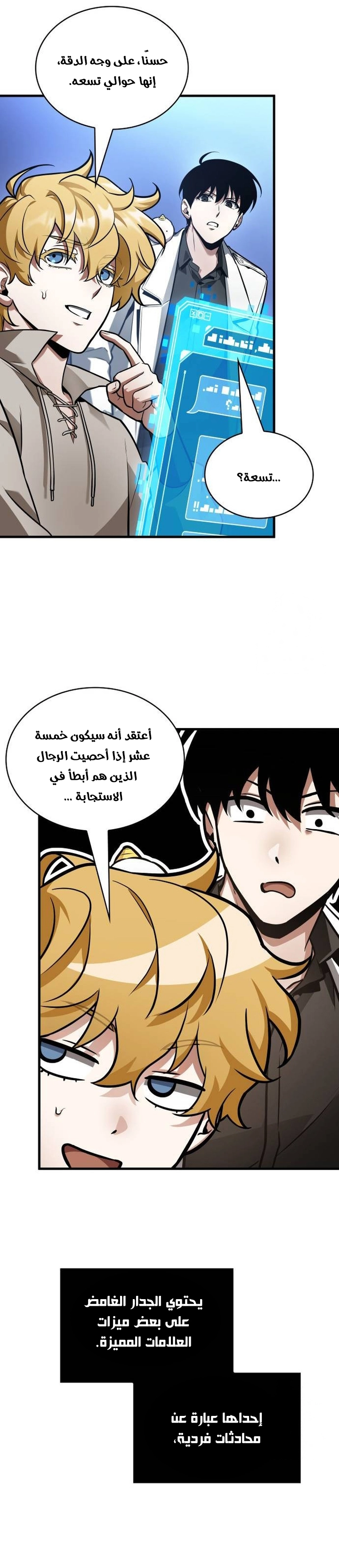 Read Omniscient Reader’s Viewpoint AR Manga Online