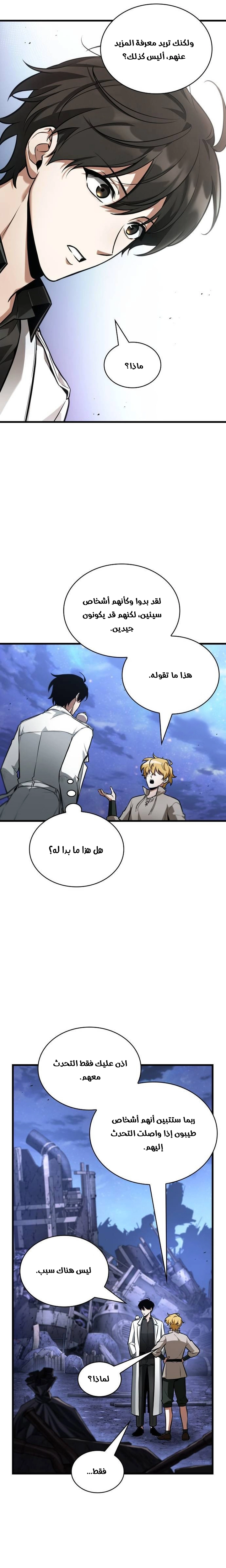 Read Omniscient Reader’s Viewpoint AR Manga Online