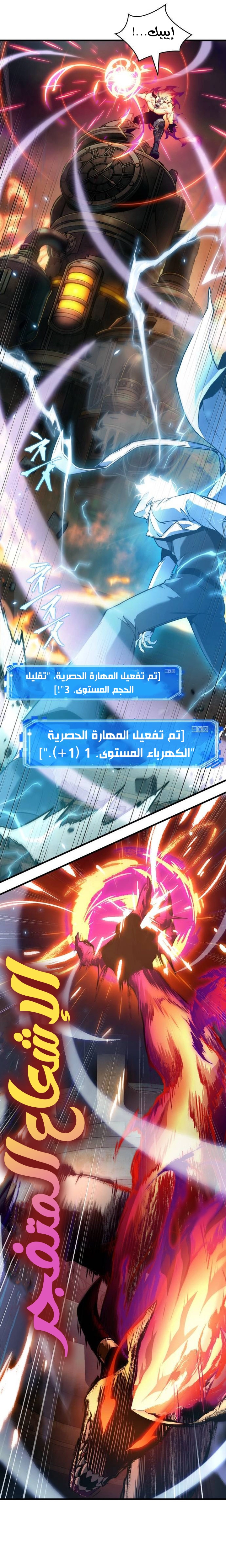 Read Omniscient Reader’s Viewpoint AR Manga Online