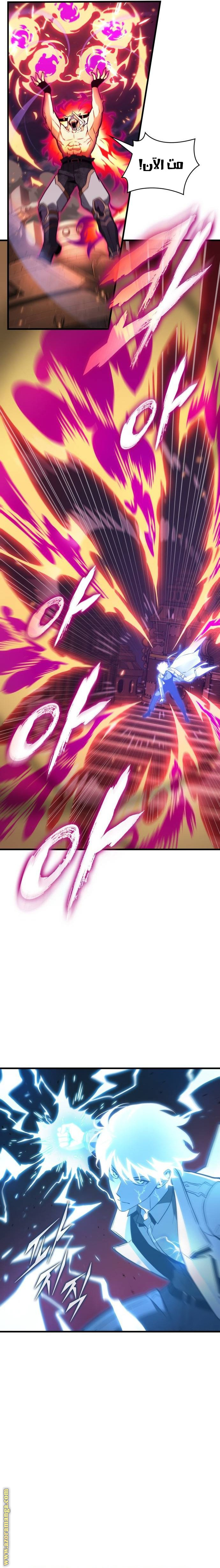 Read Omniscient Reader’s Viewpoint AR Manga Online