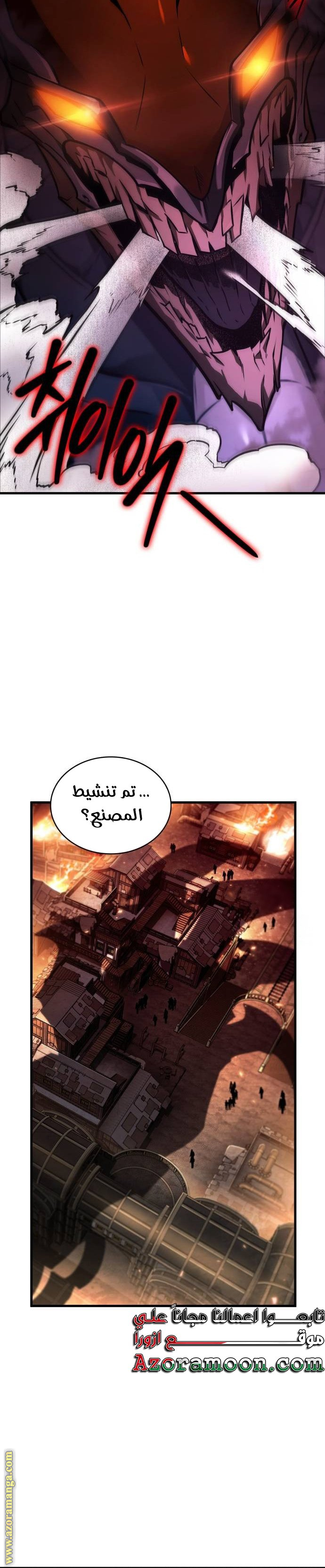 Read Omniscient Reader’s Viewpoint AR Manga Online
