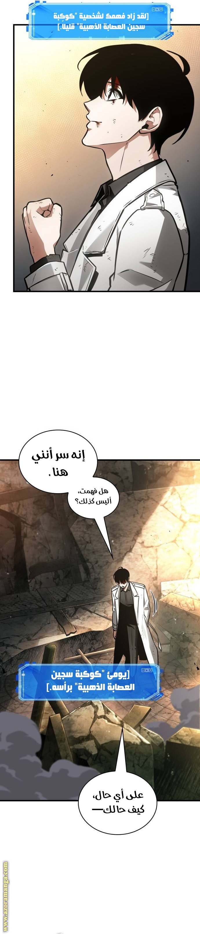 Read Omniscient Reader’s Viewpoint AR Manga Online