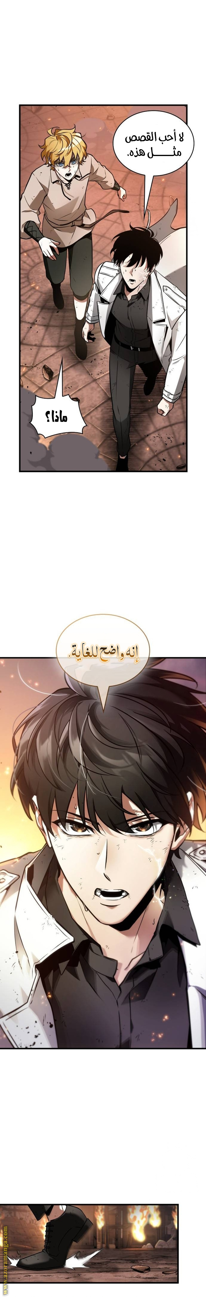 Read Omniscient Reader’s Viewpoint AR Manga Online