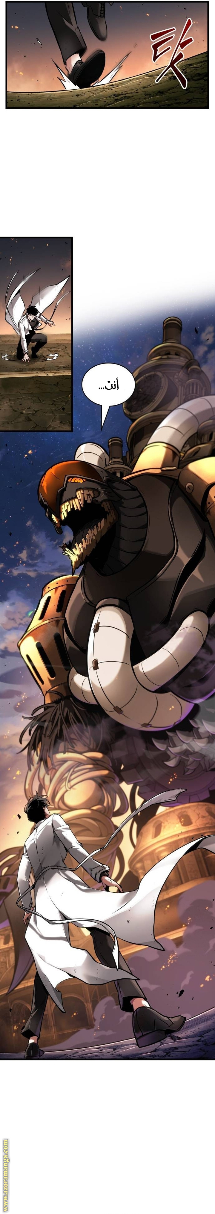 Read Omniscient Reader’s Viewpoint AR Manga Online