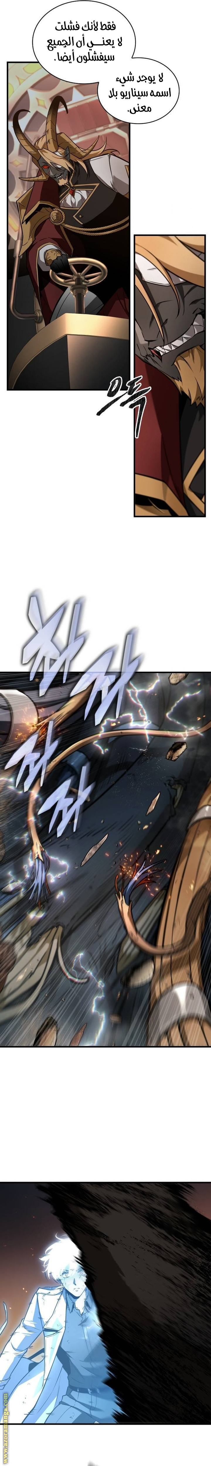 Read Omniscient Reader’s Viewpoint AR Manga Online