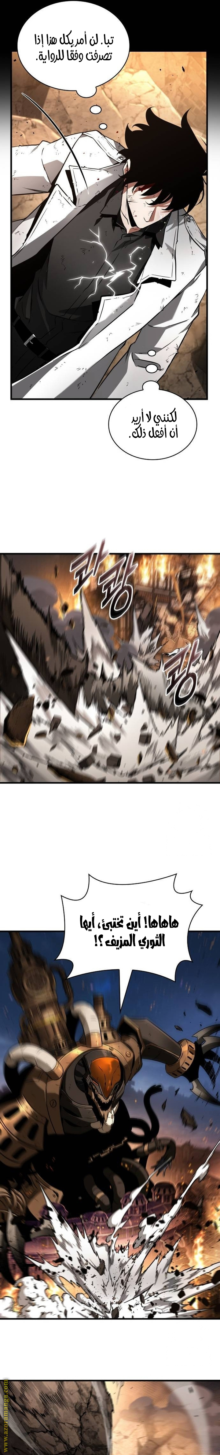 Read Omniscient Reader’s Viewpoint AR Manga Online