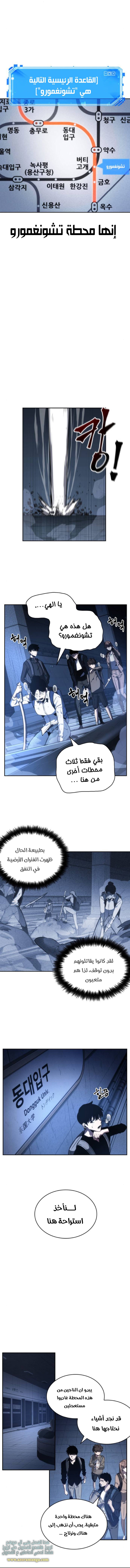 Read Omniscient Reader’s Viewpoint AR Manga Online
