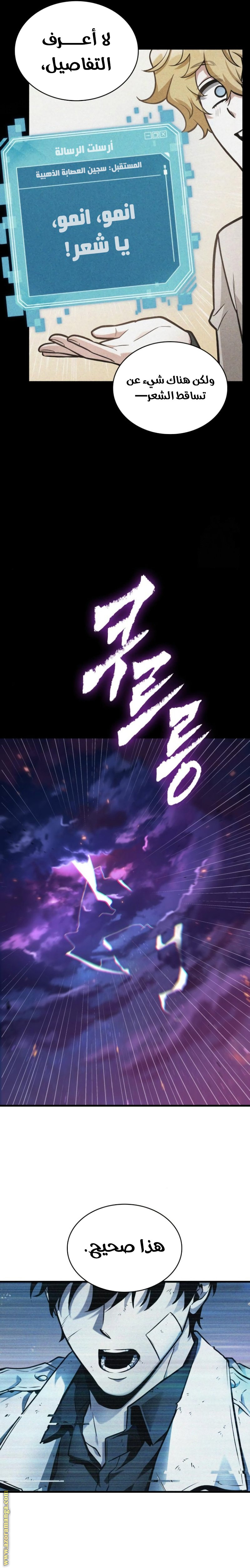 Read Omniscient Reader’s Viewpoint AR Manga Online
