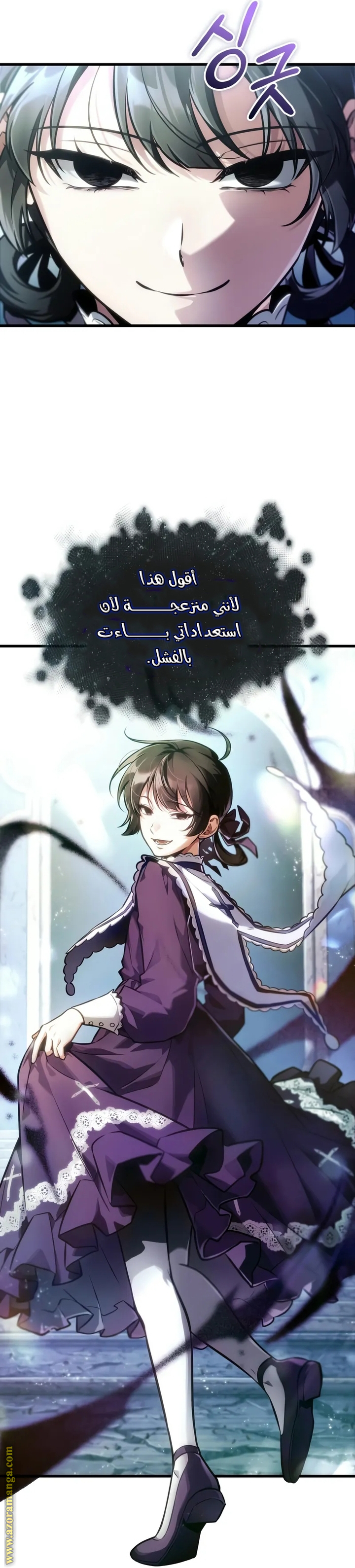 Read Omniscient Reader’s Viewpoint AR Manga Online