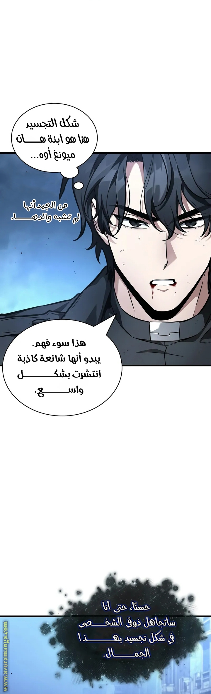 Read Omniscient Reader’s Viewpoint AR Manga Online