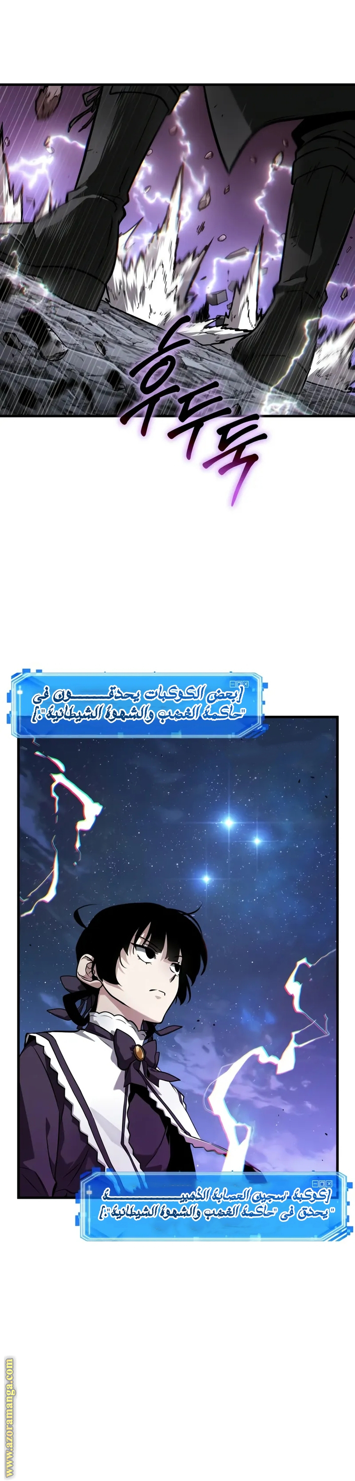 Read Omniscient Reader’s Viewpoint AR Manga Online