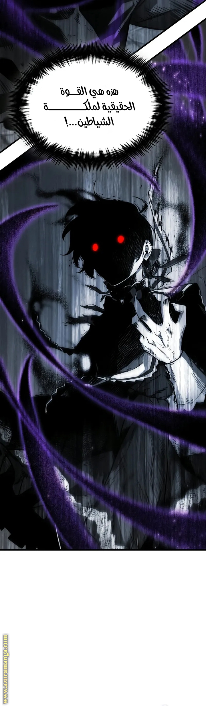 Read Omniscient Reader’s Viewpoint AR Manga Online