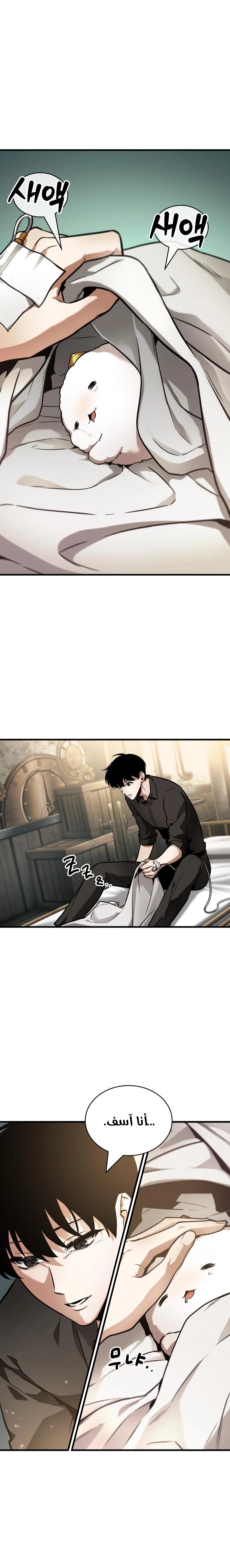 Read Omniscient Reader’s Viewpoint AR Manga Online