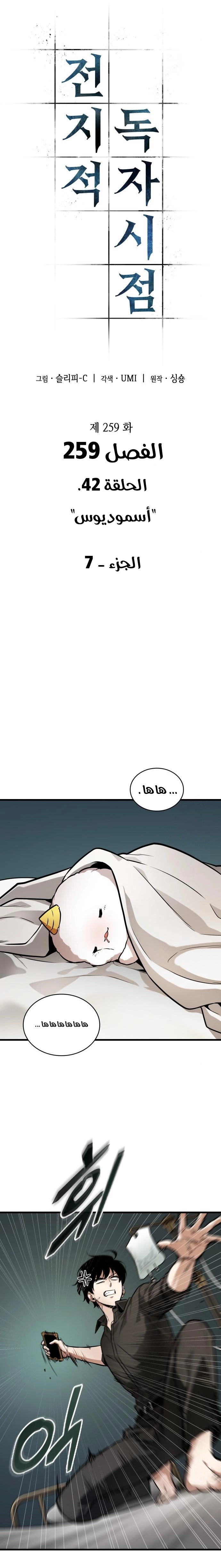 Read Omniscient Reader’s Viewpoint AR Manga Online