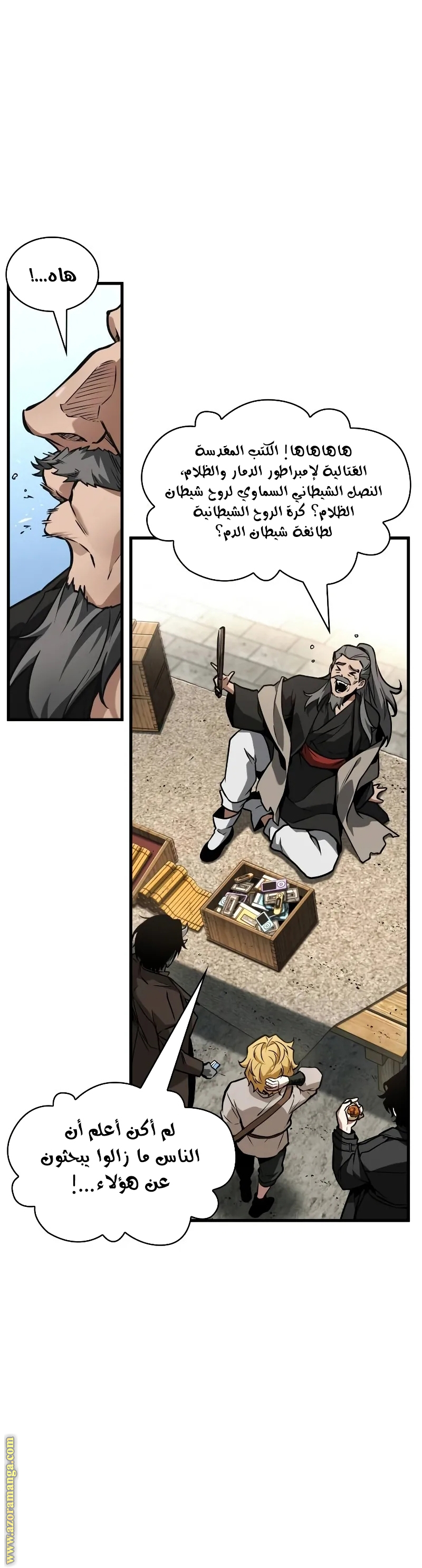 Read Omniscient Reader’s Viewpoint AR Manga Online