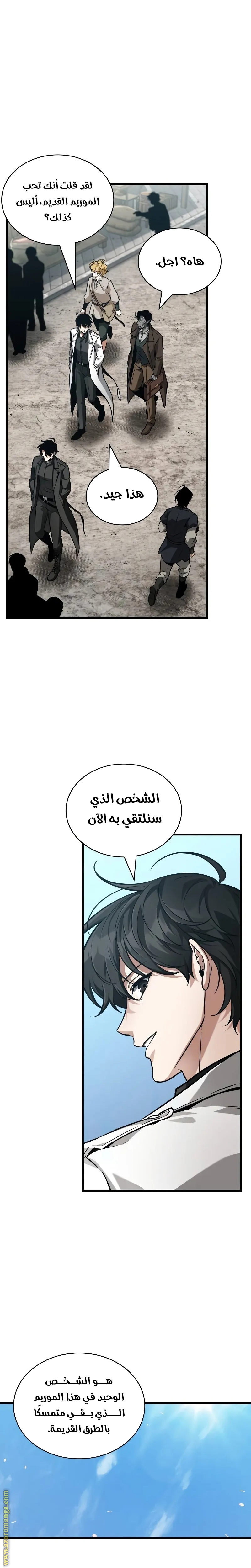 Read Omniscient Reader’s Viewpoint AR Manga Online