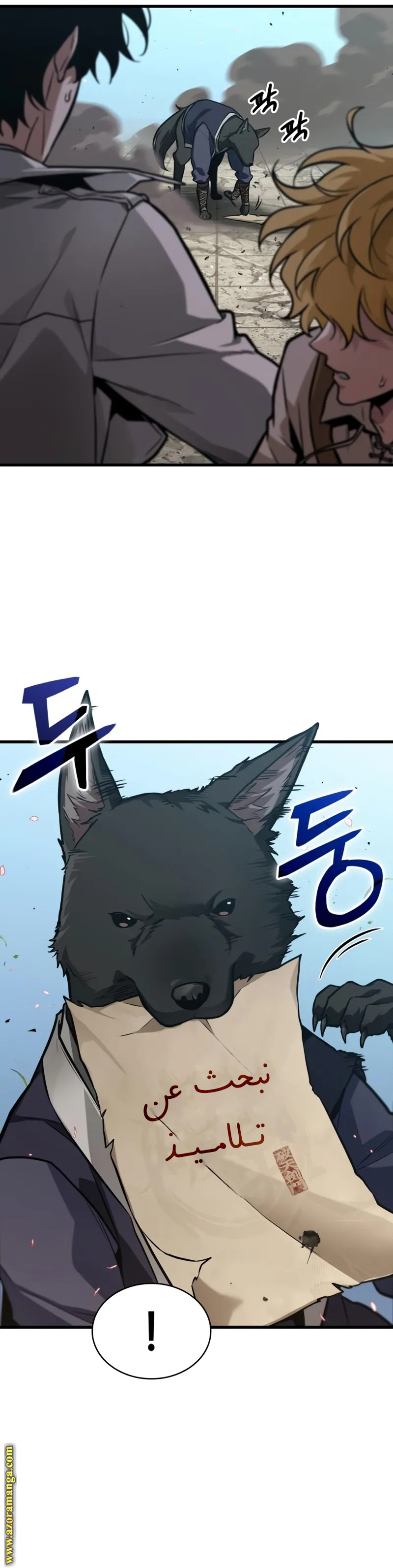 Read Omniscient Reader’s Viewpoint AR Manga Online