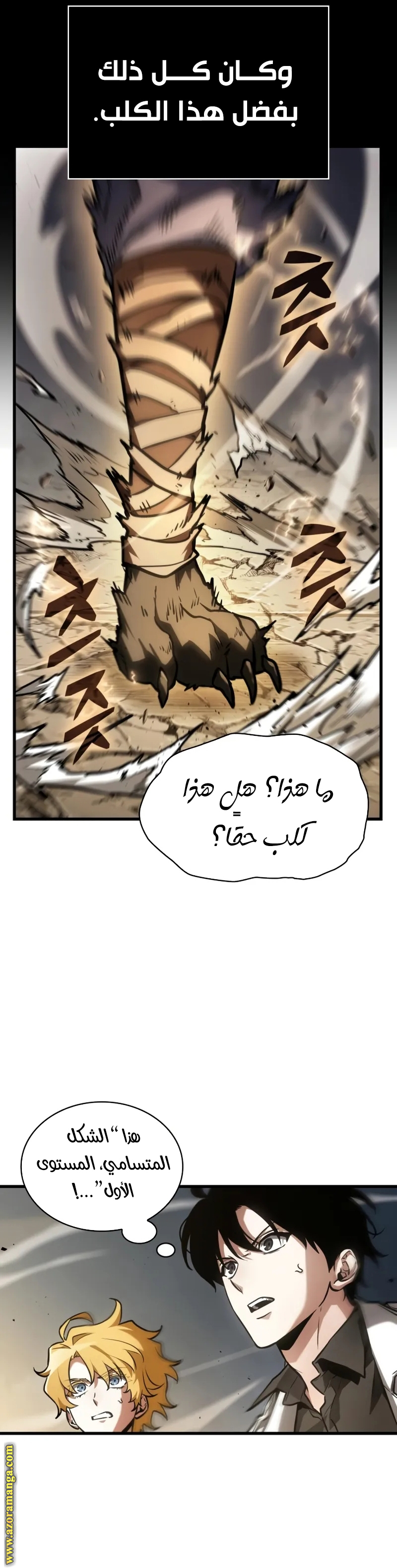 Read Omniscient Reader’s Viewpoint AR Manga Online