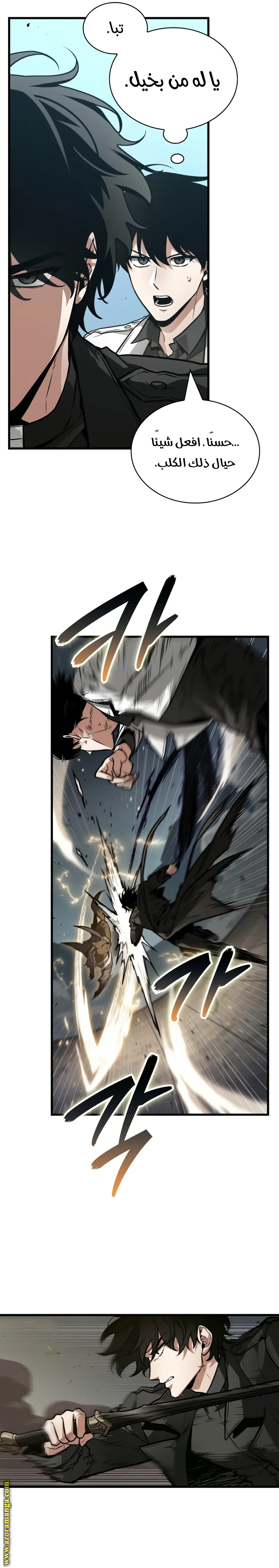Read Omniscient Reader’s Viewpoint AR Manga Online