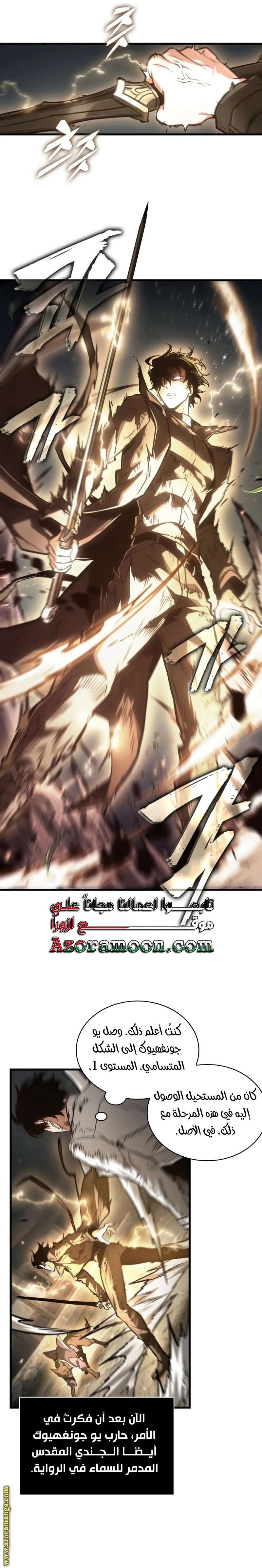 Read Omniscient Reader’s Viewpoint AR Manga Online