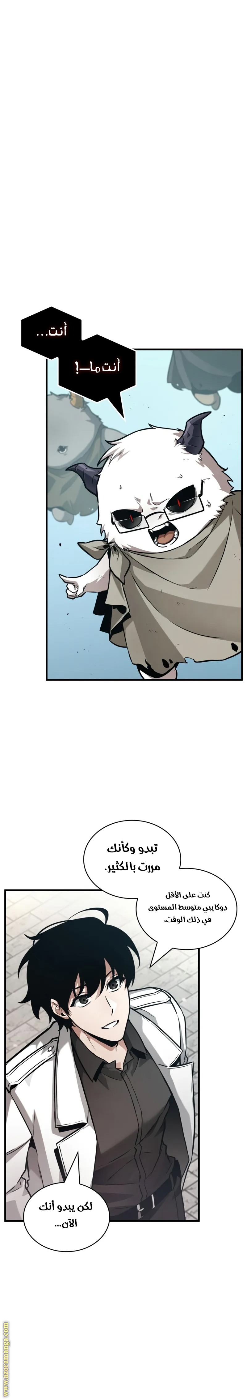 Read Omniscient Reader’s Viewpoint AR Manga Online