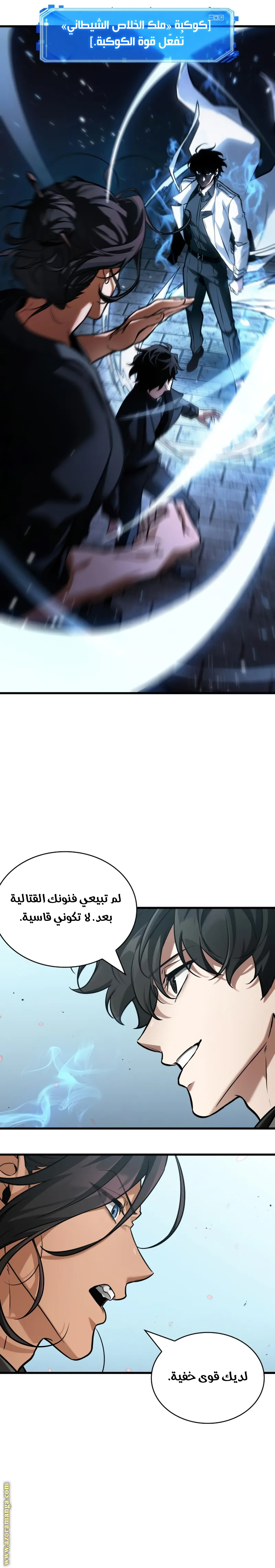 Read Omniscient Reader’s Viewpoint AR Manga Online