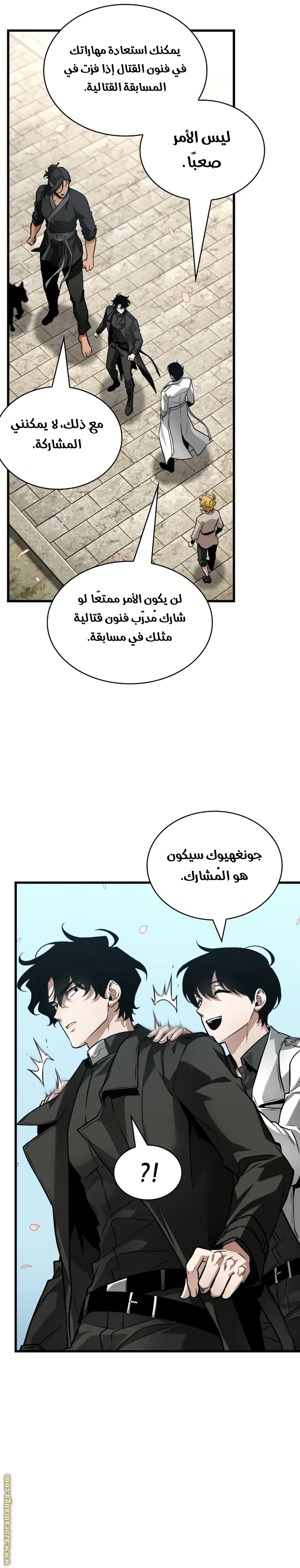 Read Omniscient Reader’s Viewpoint AR Manga Online