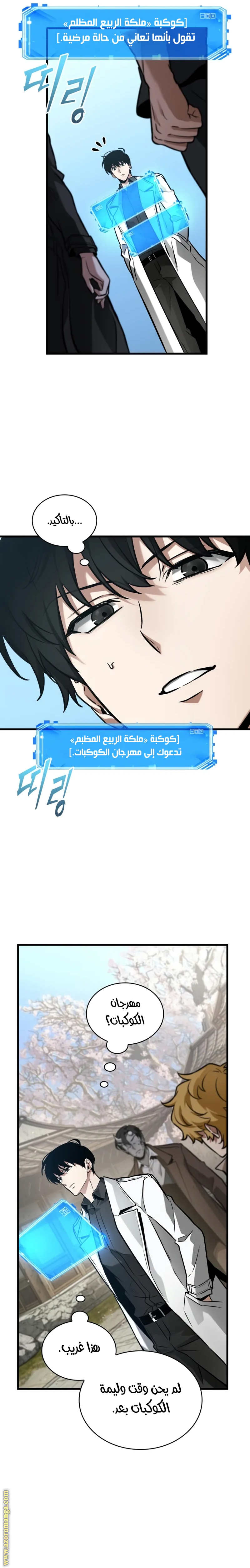 Read Omniscient Reader’s Viewpoint AR Manga Online