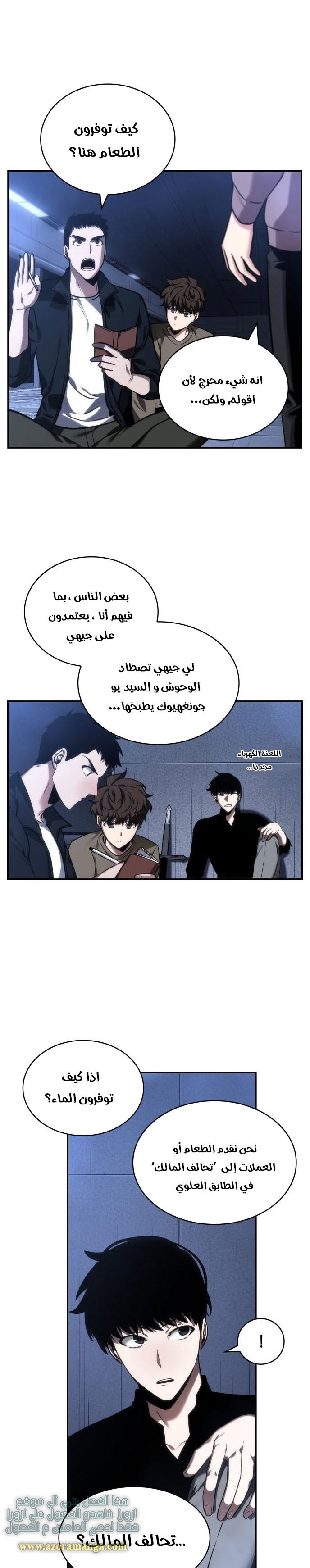 Read Omniscient Reader’s Viewpoint AR Manga Online