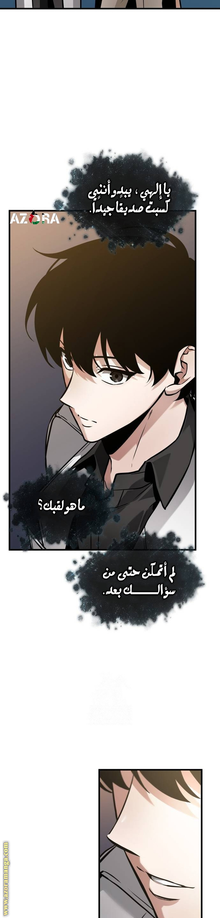 Read Omniscient Reader’s Viewpoint AR Manga Online
