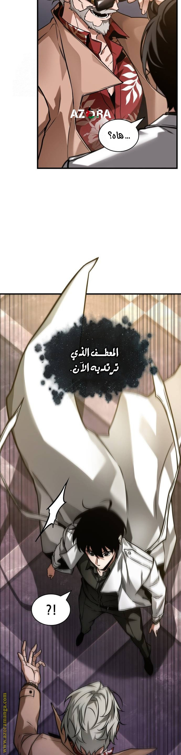 Read Omniscient Reader’s Viewpoint AR Manga Online