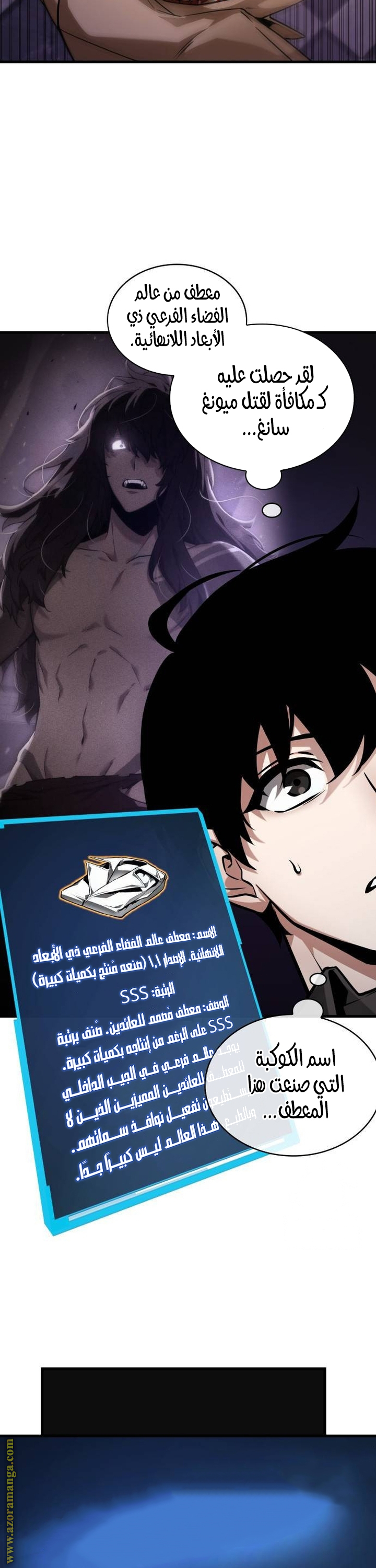 Read Omniscient Reader’s Viewpoint AR Manga Online