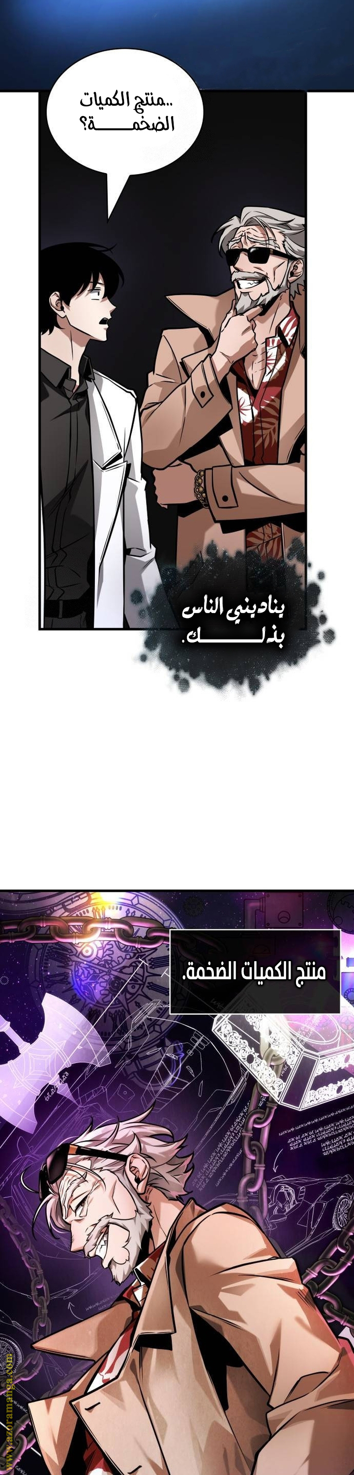 Read Omniscient Reader’s Viewpoint AR Manga Online