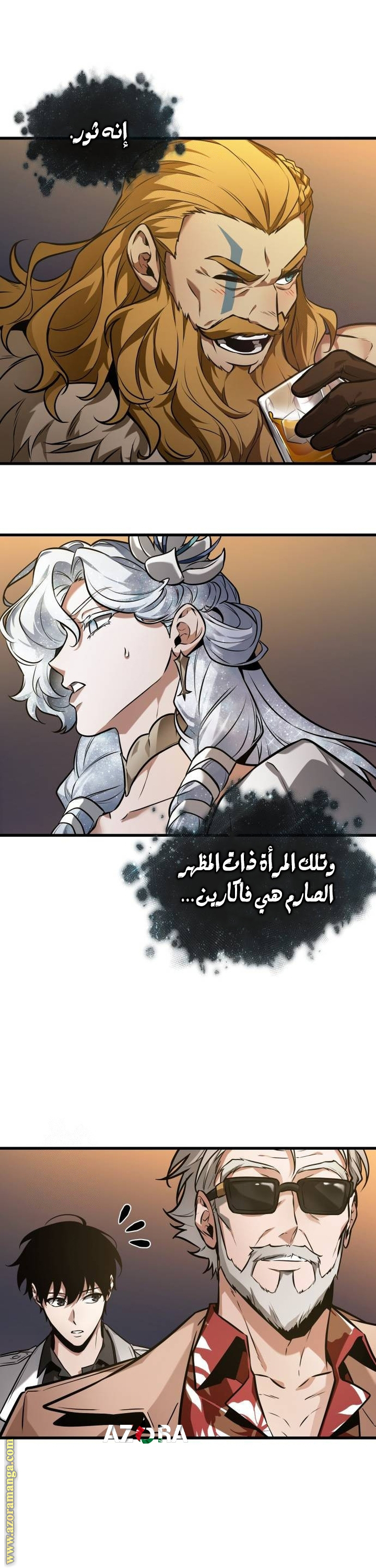 Read Omniscient Reader’s Viewpoint AR Manga Online