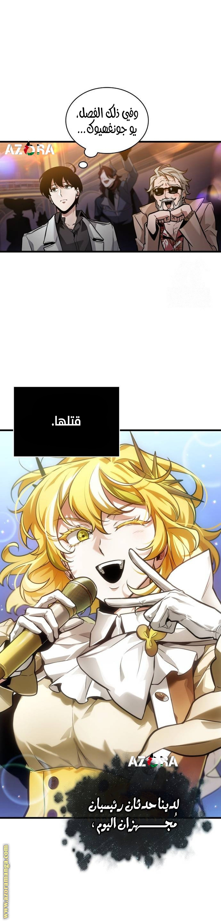 Read Omniscient Reader’s Viewpoint AR Manga Online