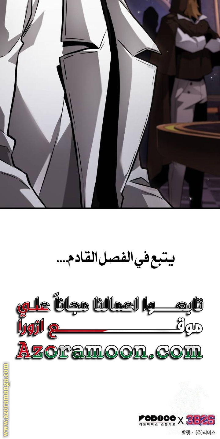 Read Omniscient Reader’s Viewpoint AR Manga Online