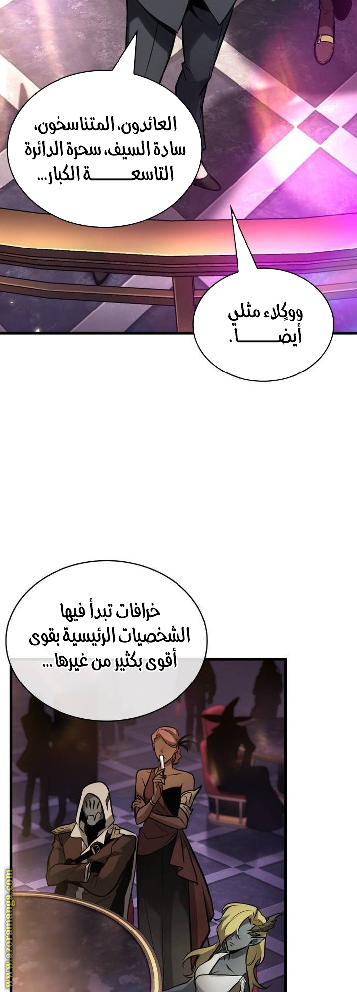 Read Omniscient Reader’s Viewpoint AR Manga Online