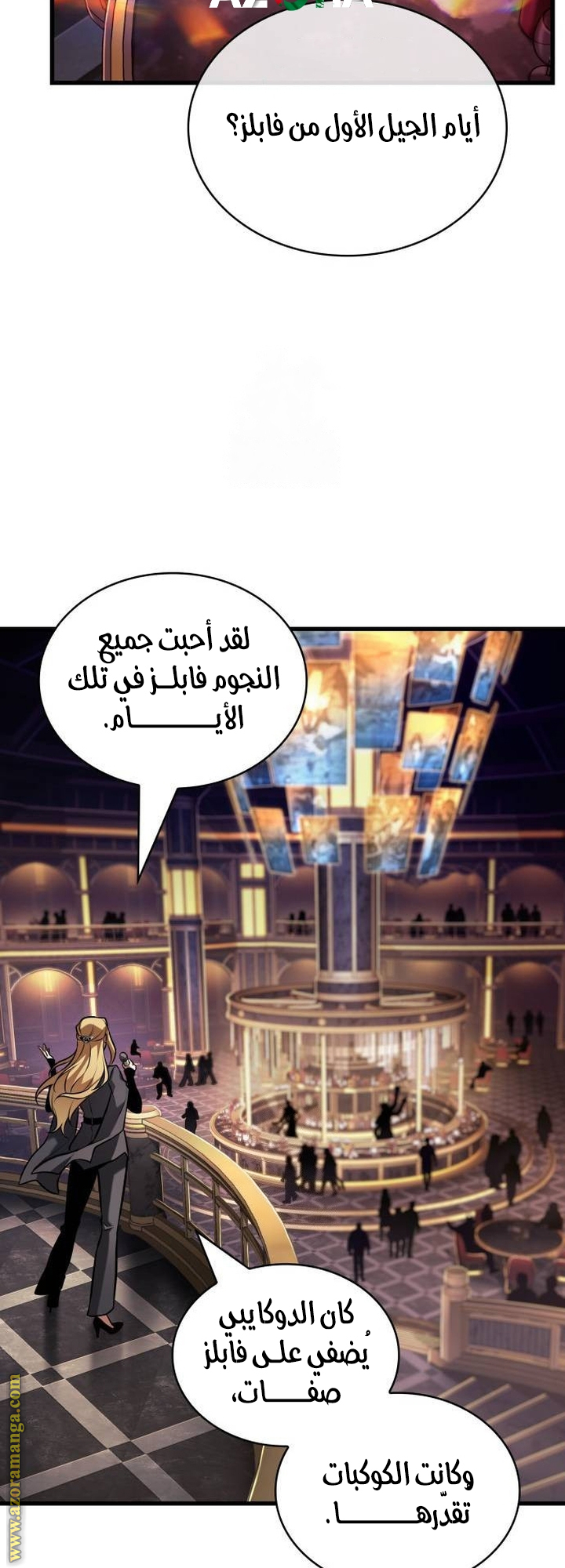 Read Omniscient Reader’s Viewpoint AR Manga Online
