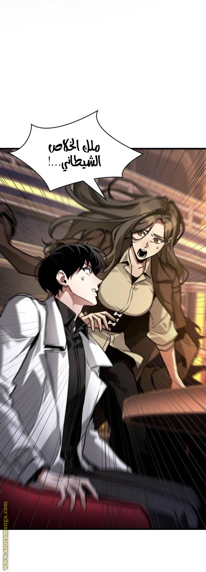 Read Omniscient Reader’s Viewpoint AR Manga Online