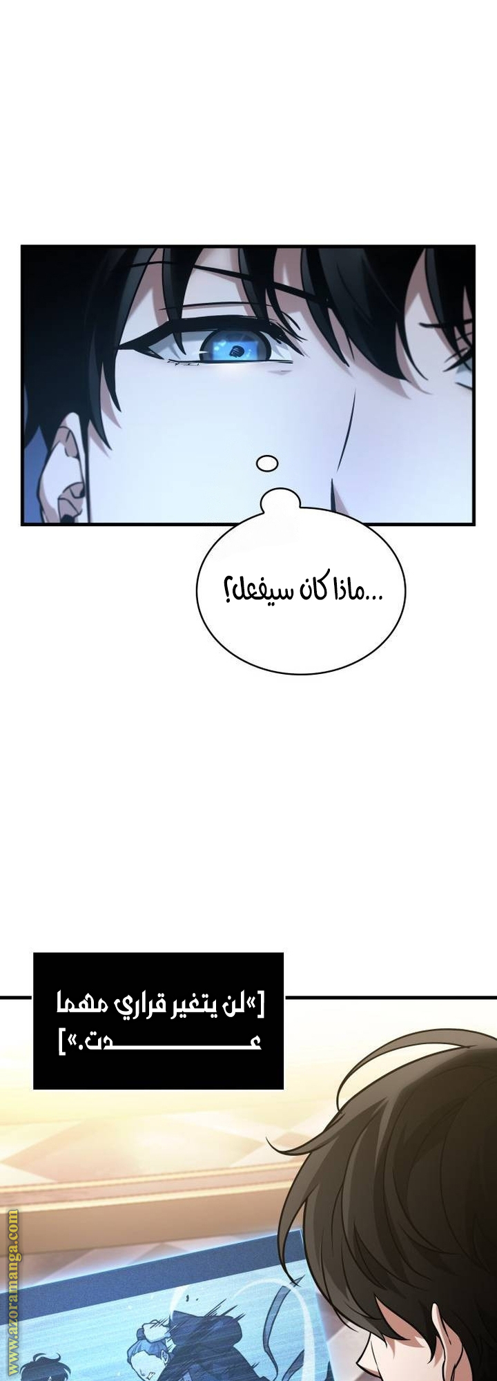Read Omniscient Reader’s Viewpoint AR Manga Online