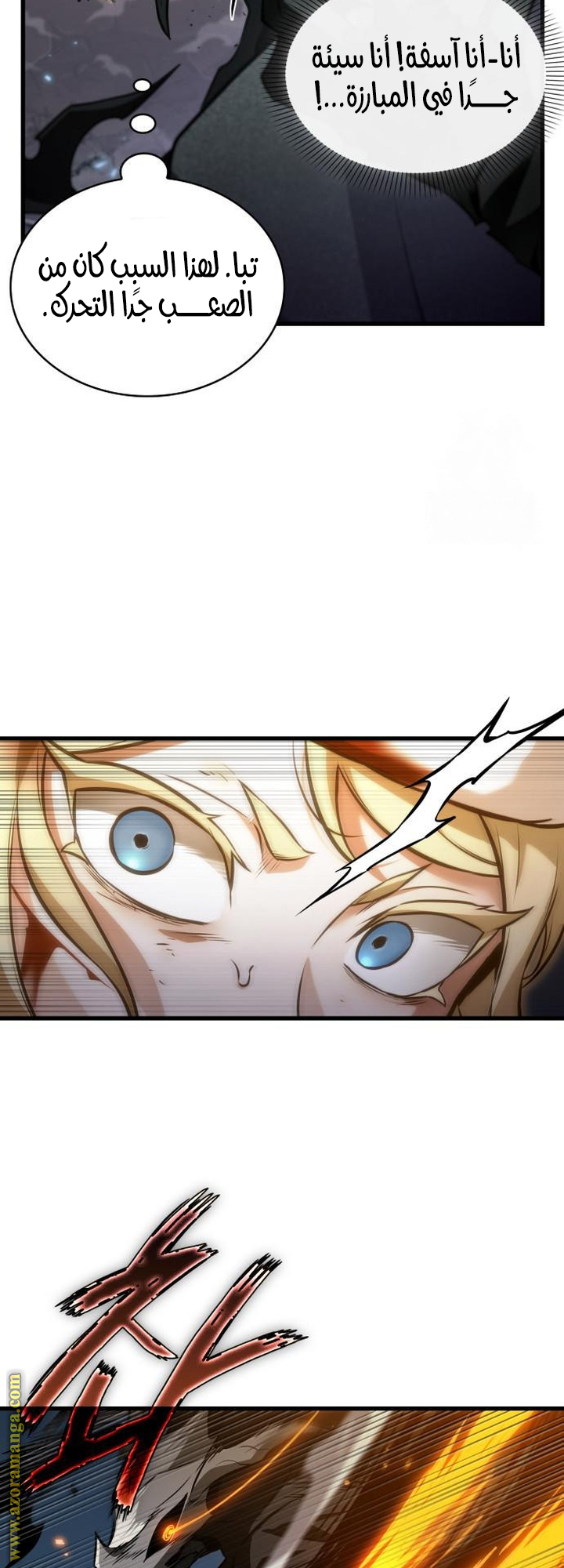 Read Omniscient Reader’s Viewpoint AR Manga Online