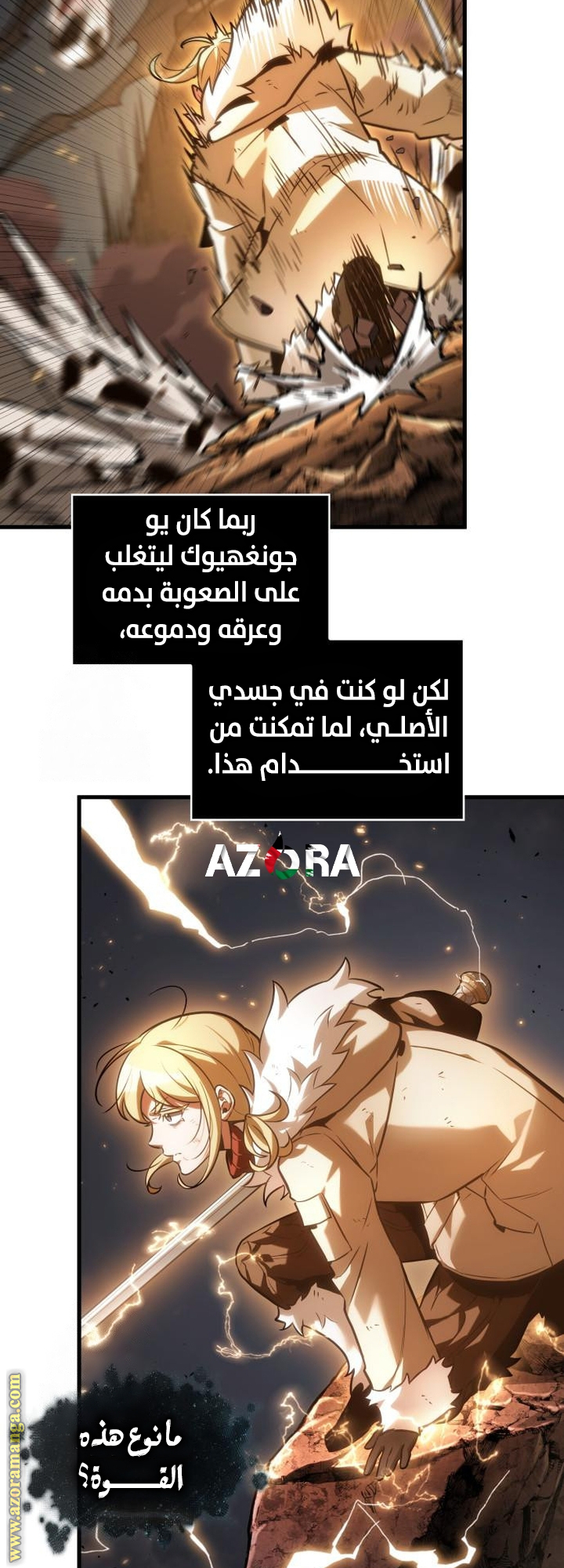 Read Omniscient Reader’s Viewpoint AR Manga Online