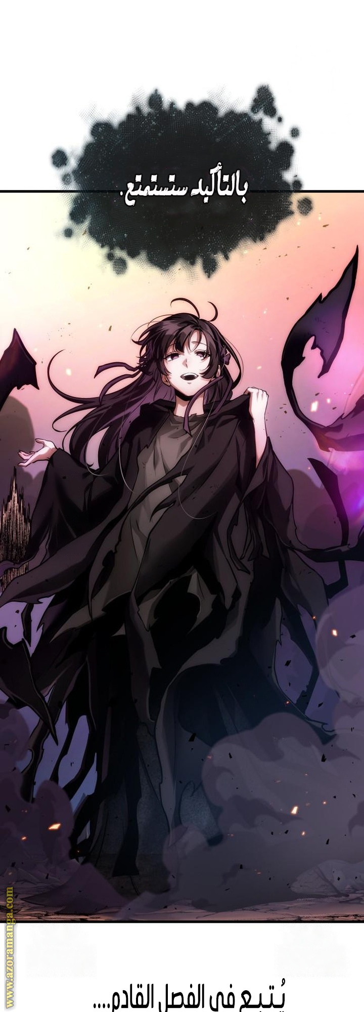 Read Omniscient Reader’s Viewpoint AR Manga Online