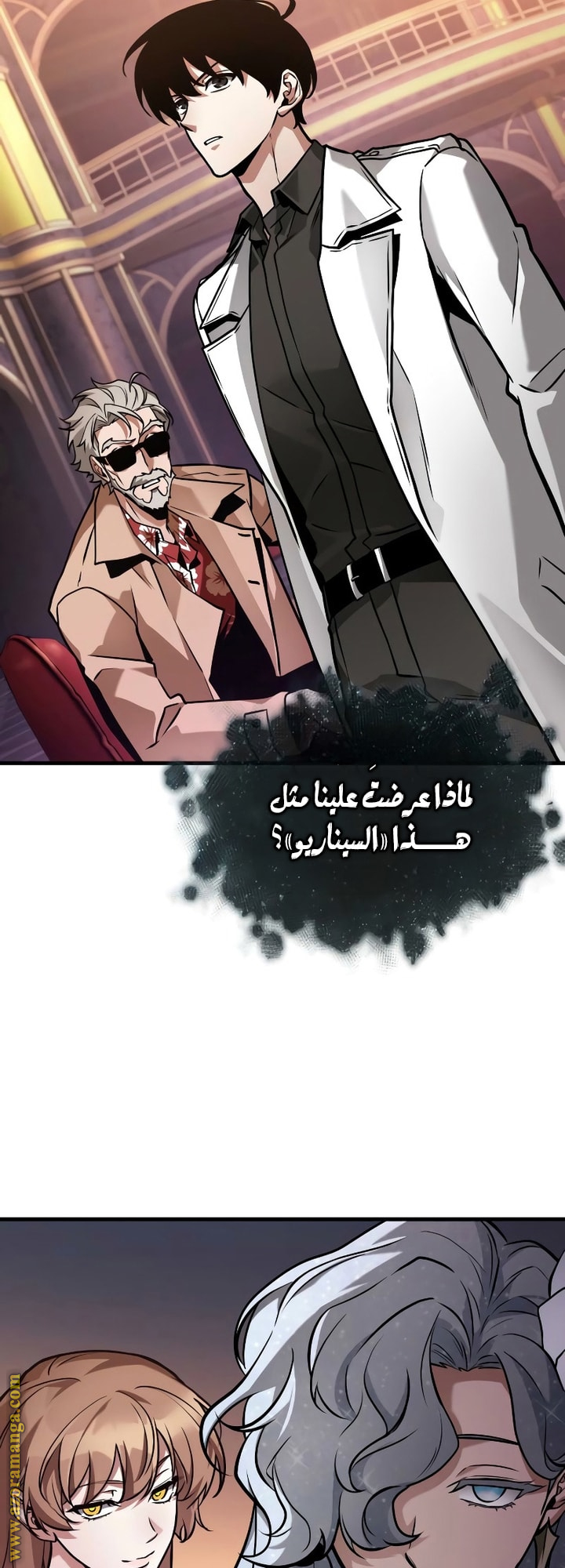Read Omniscient Reader’s Viewpoint AR Manga Online